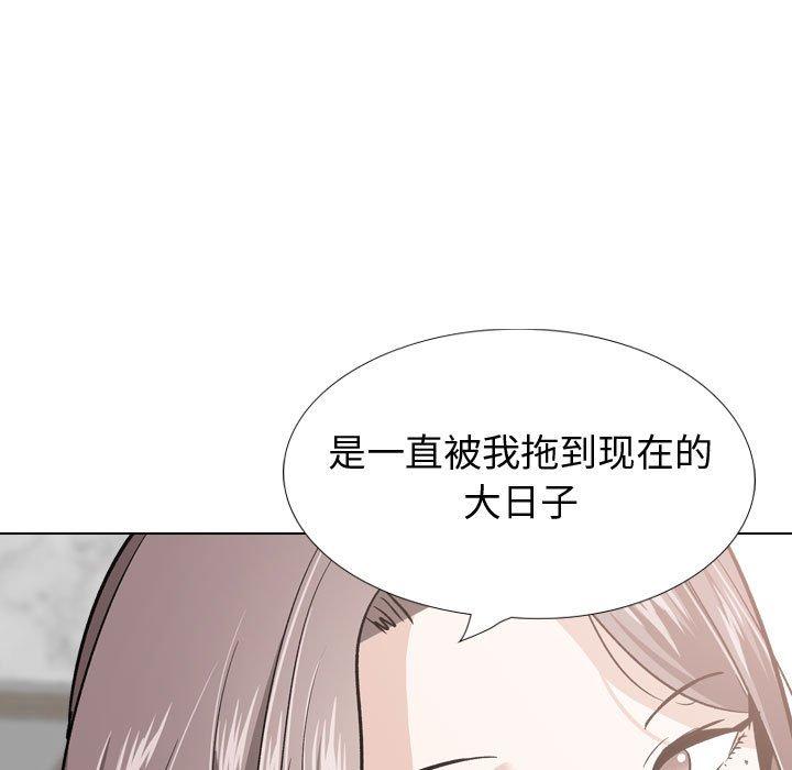 韩国漫画挚友韩漫_挚友-第23话在线免费阅读-韩国漫画-第23张图片