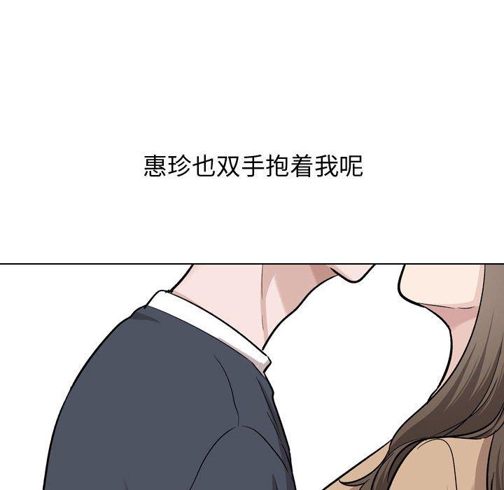 韩国漫画挚友韩漫_挚友-第23话在线免费阅读-韩国漫画-第53张图片