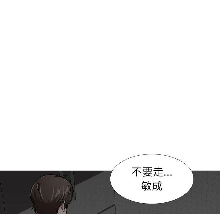 韩国漫画挚友韩漫_挚友-第23话在线免费阅读-韩国漫画-第103张图片