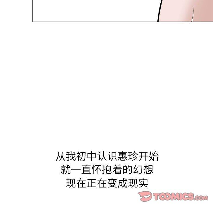 韩国漫画挚友韩漫_挚友-第24话在线免费阅读-韩国漫画-第27张图片