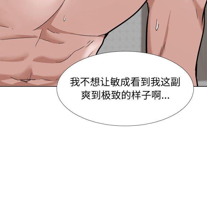 韩国漫画挚友韩漫_挚友-第24话在线免费阅读-韩国漫画-第132张图片