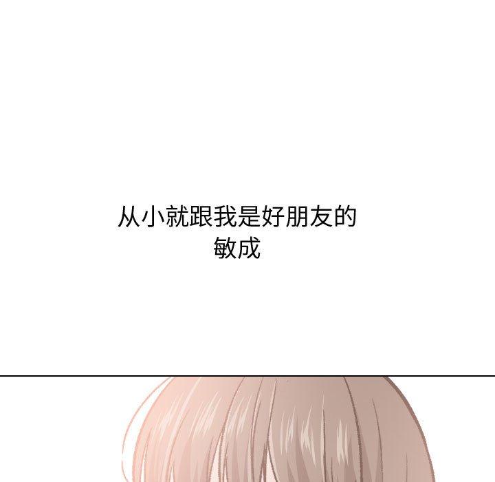 韩国漫画挚友韩漫_挚友-第25话在线免费阅读-韩国漫画-第13张图片