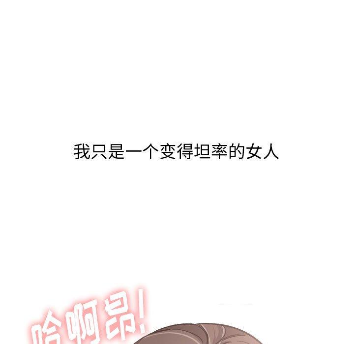 韩国漫画挚友韩漫_挚友-第25话在线免费阅读-韩国漫画-第58张图片