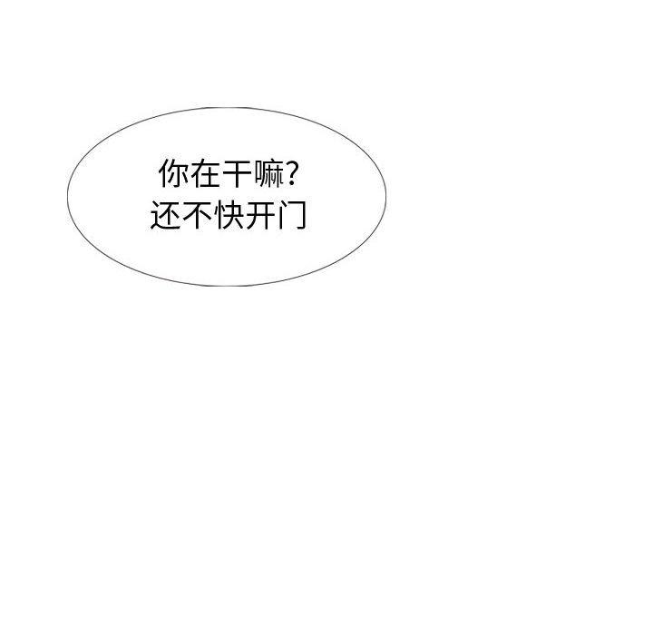 韩国漫画挚友韩漫_挚友-第26话在线免费阅读-韩国漫画-第28张图片