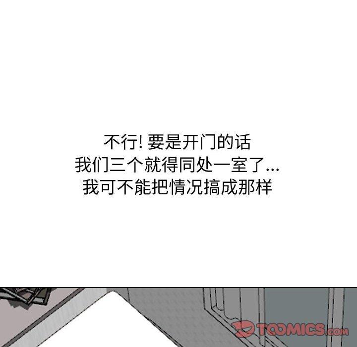 韩国漫画挚友韩漫_挚友-第26话在线免费阅读-韩国漫画-第36张图片