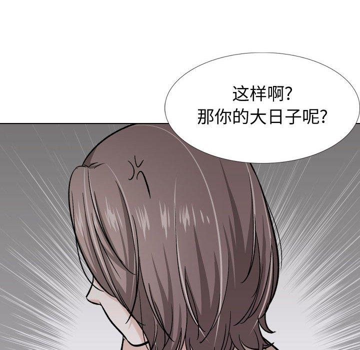 韩国漫画挚友韩漫_挚友-第26话在线免费阅读-韩国漫画-第190张图片