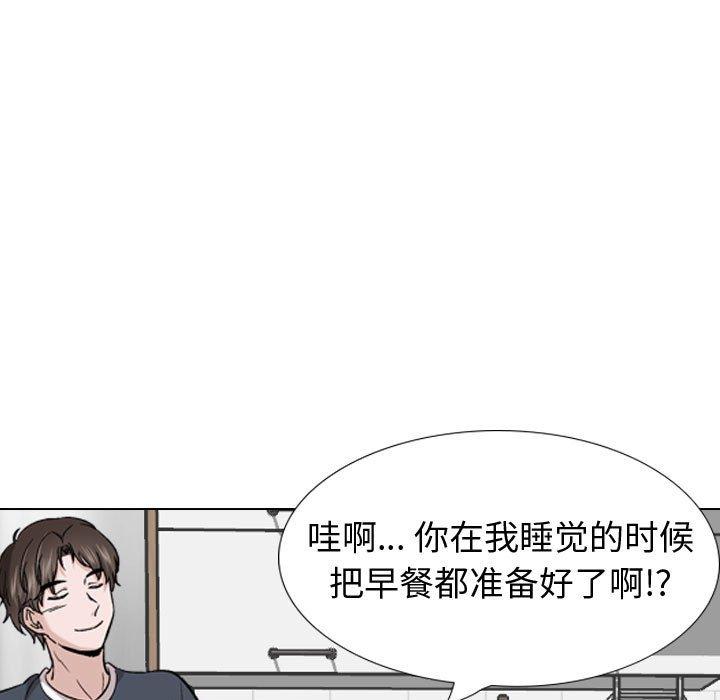 韩国漫画挚友韩漫_挚友-第27话在线免费阅读-韩国漫画-第39张图片