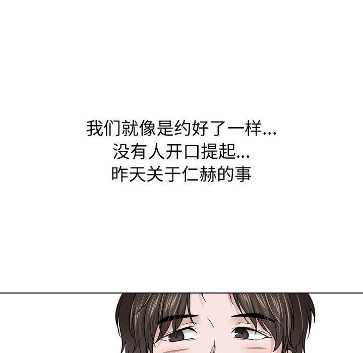 韩国漫画挚友韩漫_挚友-第27话在线免费阅读-韩国漫画-第64张图片