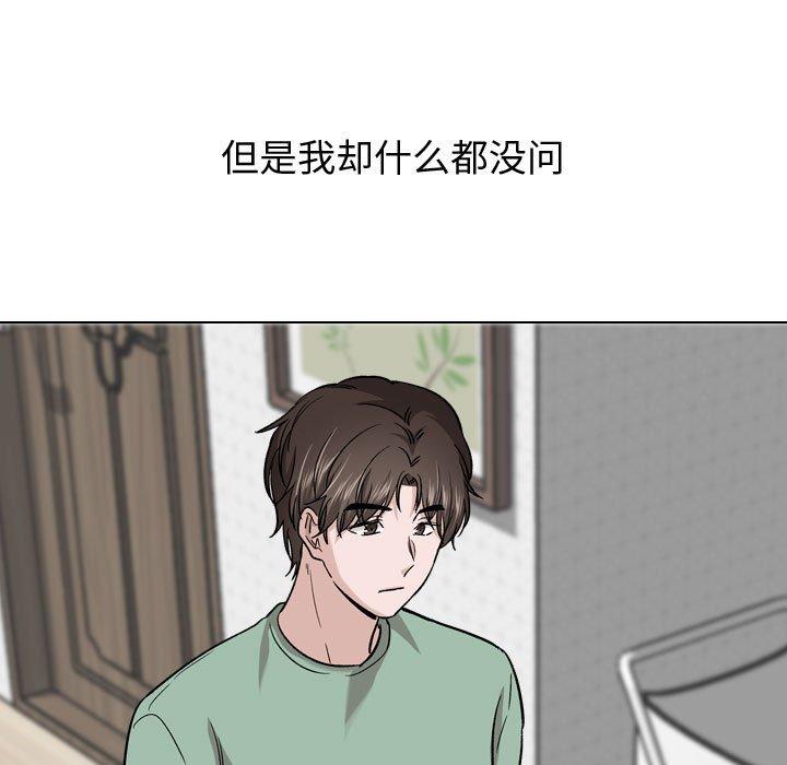 韩国漫画挚友韩漫_挚友-第27话在线免费阅读-韩国漫画-第81张图片