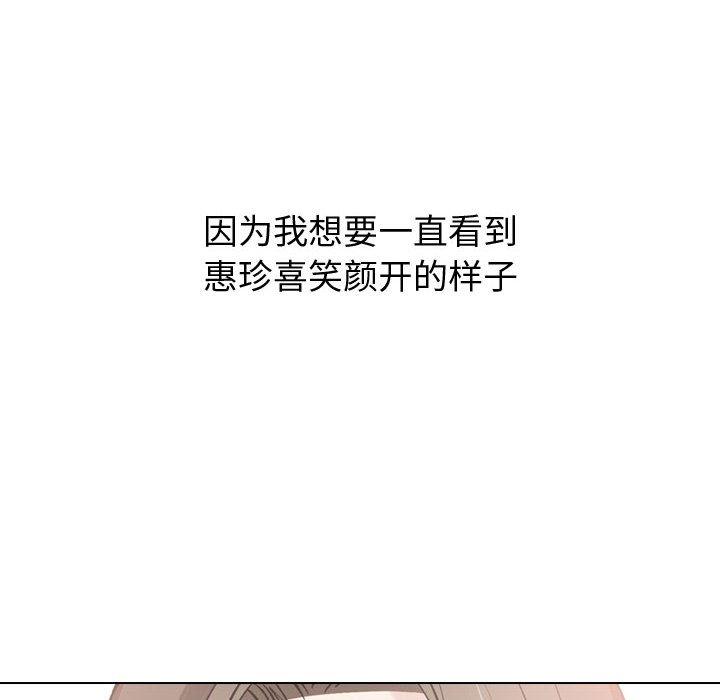 韩国漫画挚友韩漫_挚友-第27话在线免费阅读-韩国漫画-第88张图片