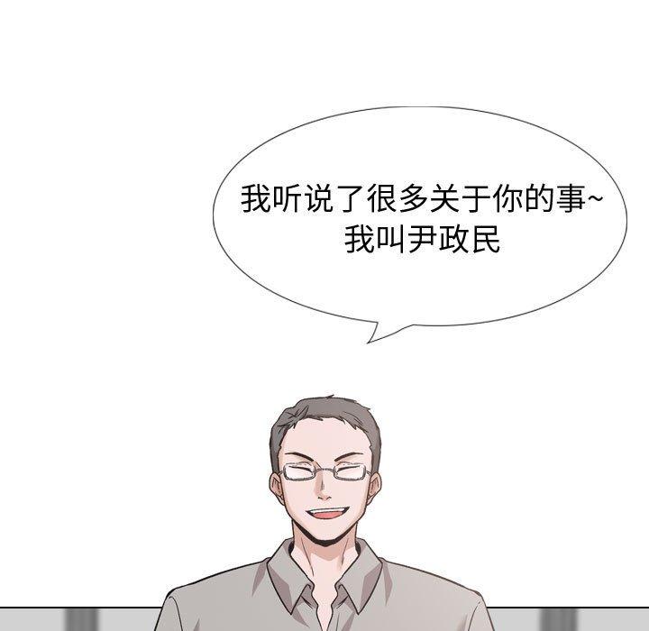 韩国漫画挚友韩漫_挚友-第27话在线免费阅读-韩国漫画-第141张图片