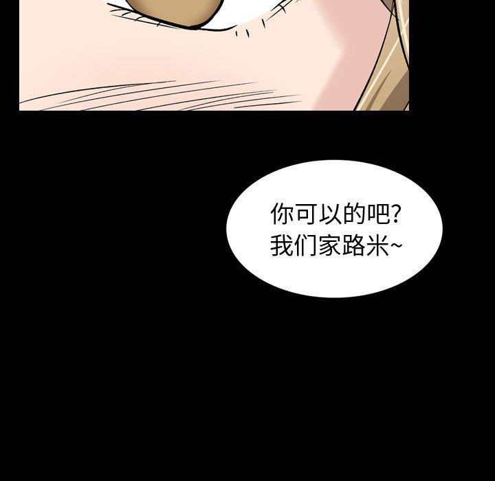 韩国漫画挚友韩漫_挚友-第27话在线免费阅读-韩国漫画-第159张图片