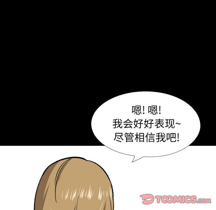 韩国漫画挚友韩漫_挚友-第27话在线免费阅读-韩国漫画-第164张图片