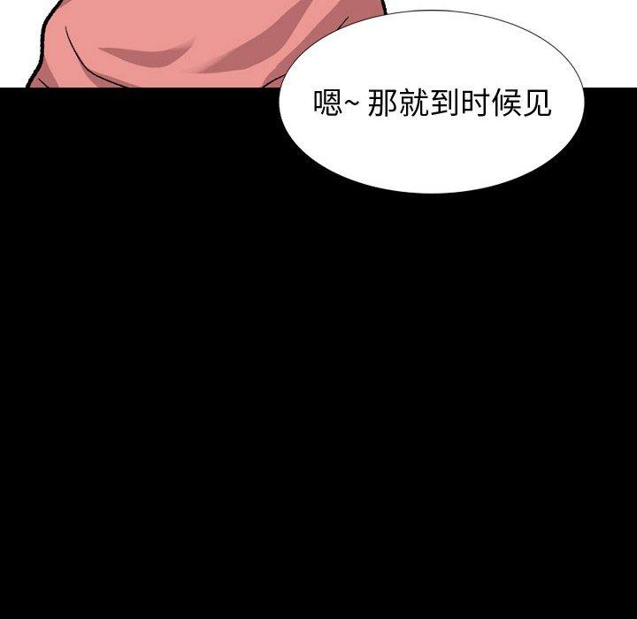 韩国漫画挚友韩漫_挚友-第27话在线免费阅读-韩国漫画-第166张图片