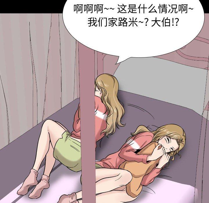 韩国漫画挚友韩漫_挚友-第27话在线免费阅读-韩国漫画-第171张图片