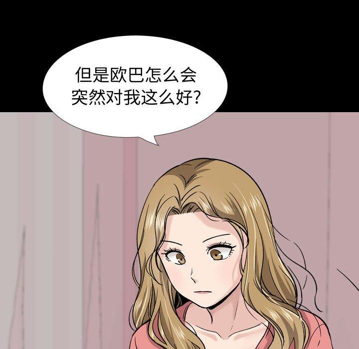 韩国漫画挚友韩漫_挚友-第27话在线免费阅读-韩国漫画-第178张图片