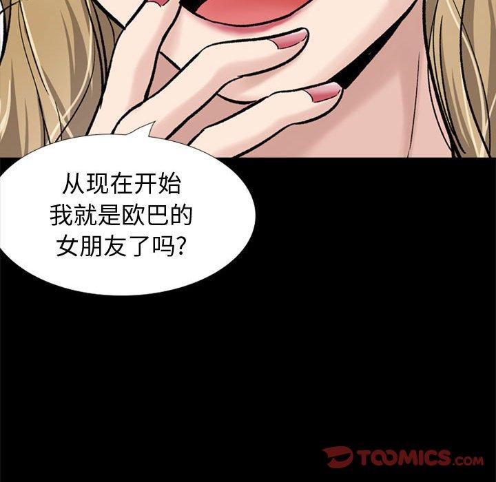 韩国漫画挚友韩漫_挚友-第27话在线免费阅读-韩国漫画-第212张图片