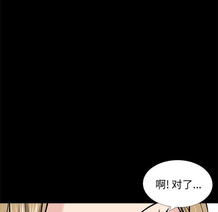 韩国漫画挚友韩漫_挚友-第27话在线免费阅读-韩国漫画-第223张图片