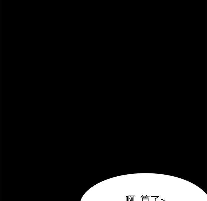 韩国漫画挚友韩漫_挚友-第27话在线免费阅读-韩国漫画-第229张图片