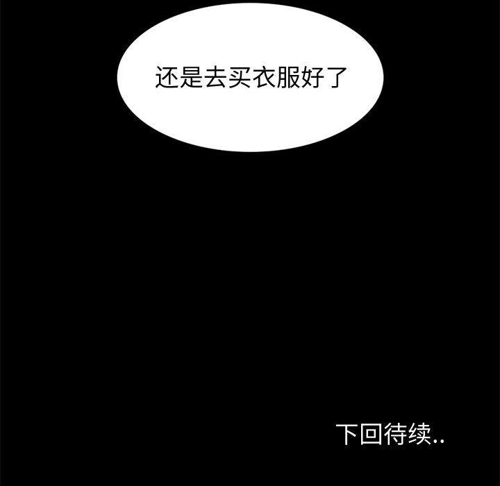 韩国漫画挚友韩漫_挚友-第27话在线免费阅读-韩国漫画-第232张图片