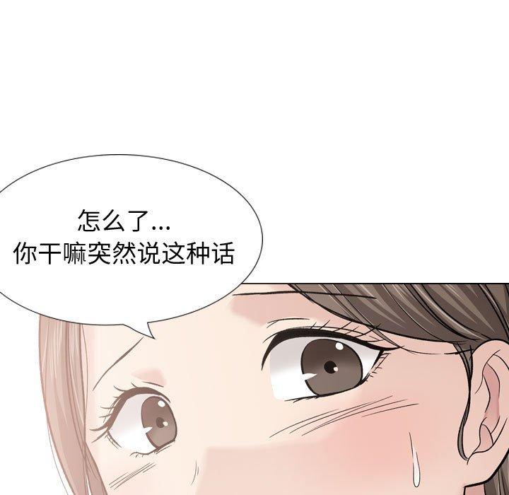 韩国漫画挚友韩漫_挚友-第28话在线免费阅读-韩国漫画-第35张图片