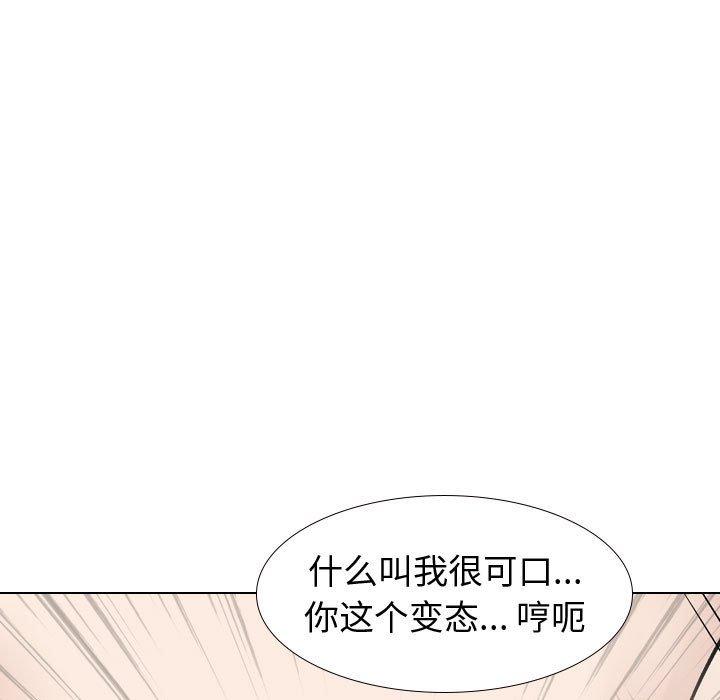 韩国漫画挚友韩漫_挚友-第28话在线免费阅读-韩国漫画-第133张图片