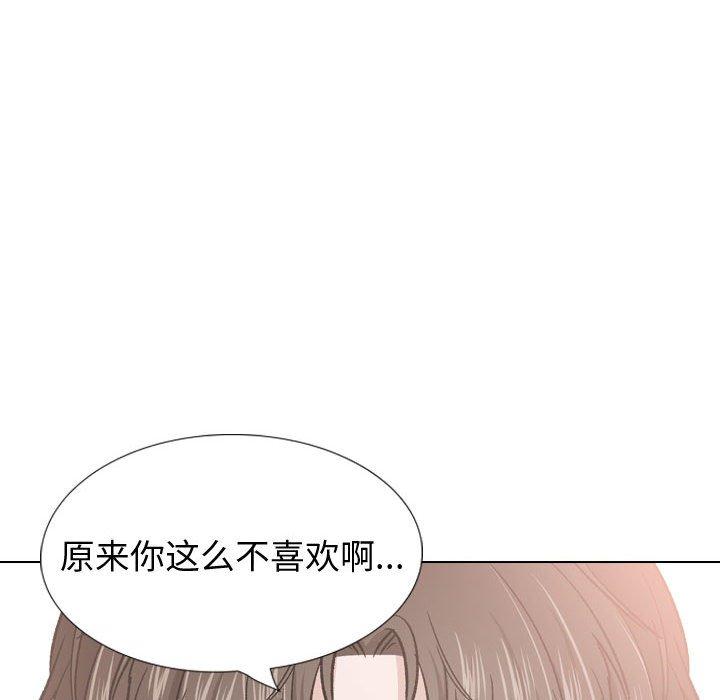 韩国漫画挚友韩漫_挚友-第28话在线免费阅读-韩国漫画-第176张图片