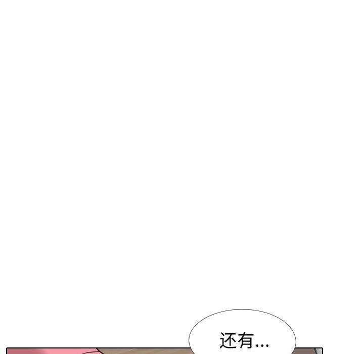 韩国漫画挚友韩漫_挚友-第28话在线免费阅读-韩国漫画-第193张图片