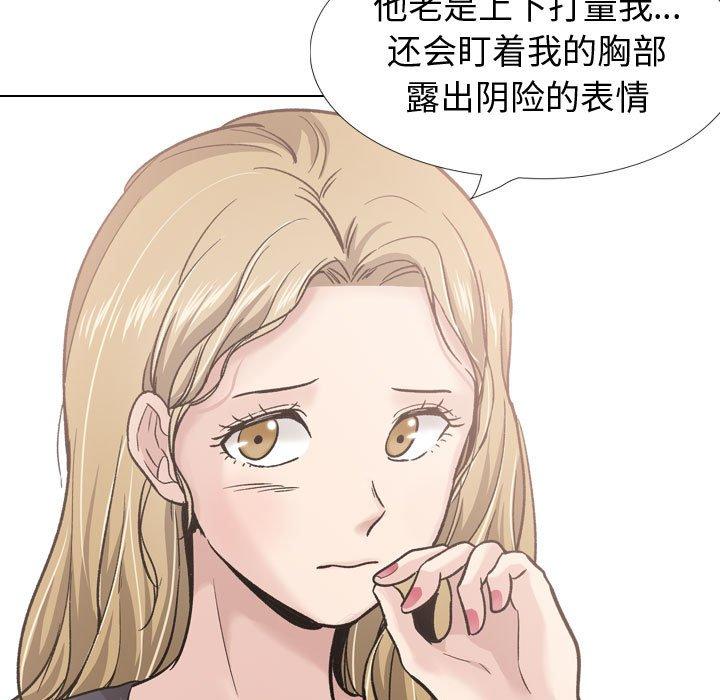 韩国漫画挚友韩漫_挚友-第29话在线免费阅读-韩国漫画-第41张图片