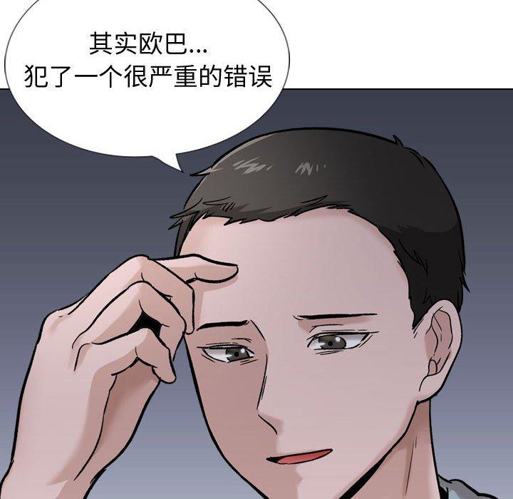 韩国漫画挚友韩漫_挚友-第29话在线免费阅读-韩国漫画-第48张图片