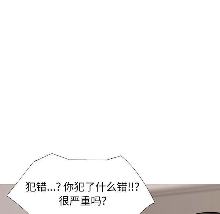 韩国漫画挚友韩漫_挚友-第29话在线免费阅读-韩国漫画-第51张图片