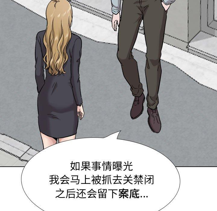 韩国漫画挚友韩漫_挚友-第29话在线免费阅读-韩国漫画-第59张图片