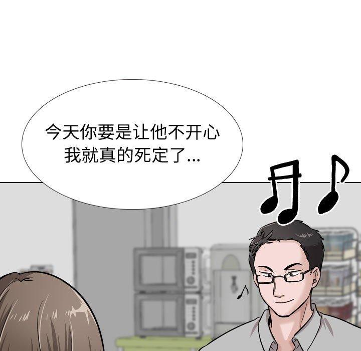 韩国漫画挚友韩漫_挚友-第29话在线免费阅读-韩国漫画-第69张图片