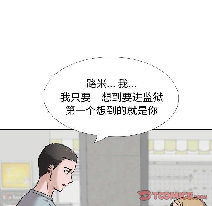 韩国漫画挚友韩漫_挚友-第29话在线免费阅读-韩国漫画-第76张图片