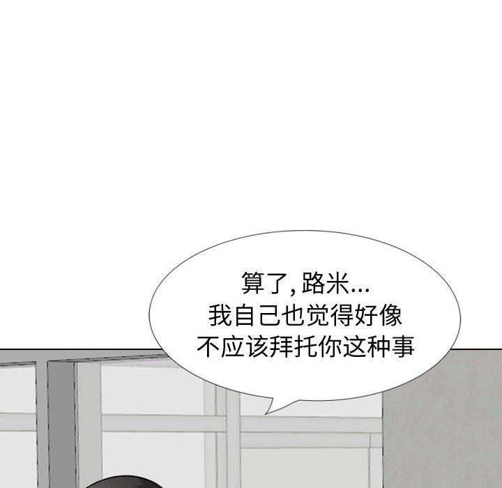 韩国漫画挚友韩漫_挚友-第29话在线免费阅读-韩国漫画-第90张图片