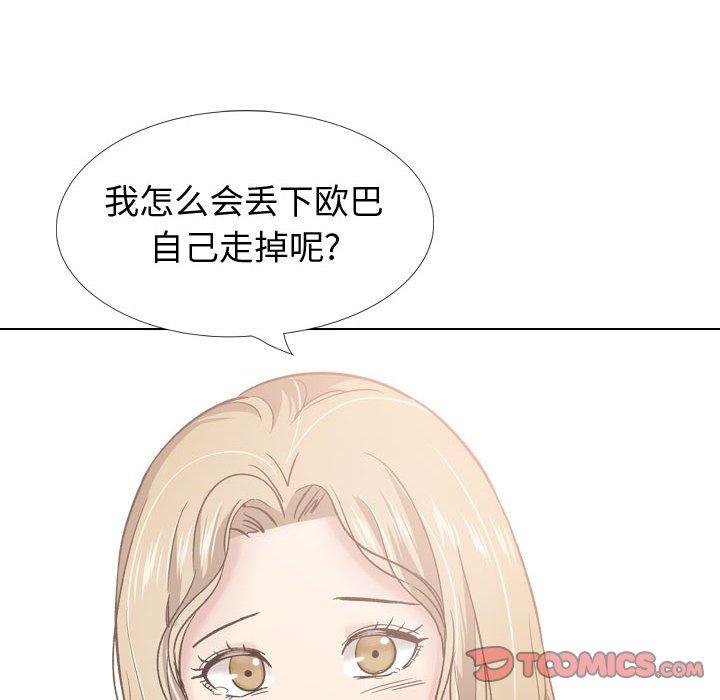 韩国漫画挚友韩漫_挚友-第29话在线免费阅读-韩国漫画-第108张图片