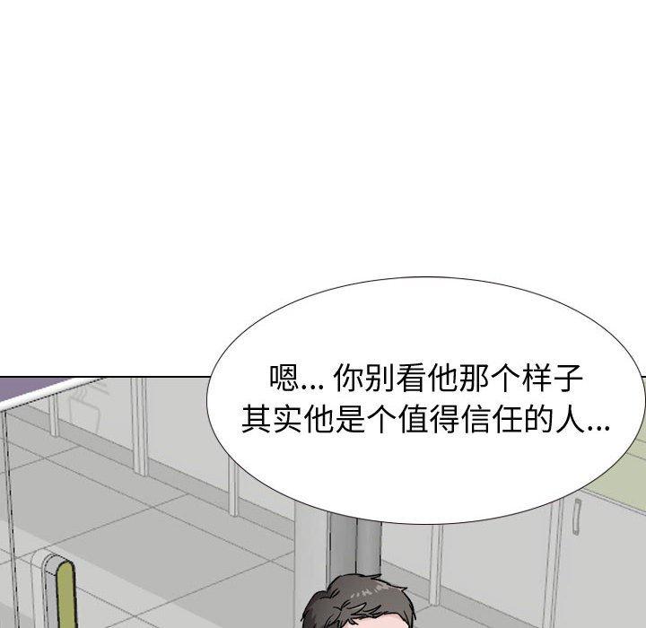 韩国漫画挚友韩漫_挚友-第29话在线免费阅读-韩国漫画-第122张图片