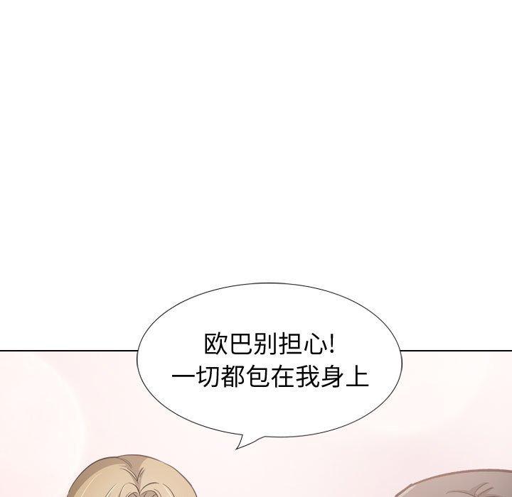 韩国漫画挚友韩漫_挚友-第29话在线免费阅读-韩国漫画-第125张图片