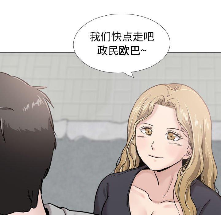 韩国漫画挚友韩漫_挚友-第29话在线免费阅读-韩国漫画-第153张图片