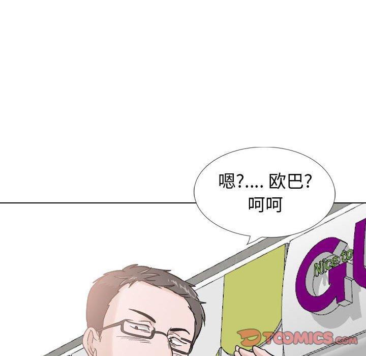 韩国漫画挚友韩漫_挚友-第29话在线免费阅读-韩国漫画-第156张图片