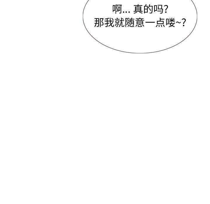 韩国漫画挚友韩漫_挚友-第29话在线免费阅读-韩国漫画-第169张图片