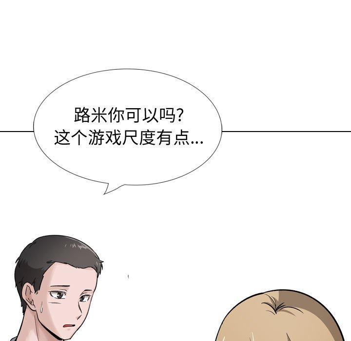 韩国漫画挚友韩漫_挚友-第29话在线免费阅读-韩国漫画-第218张图片