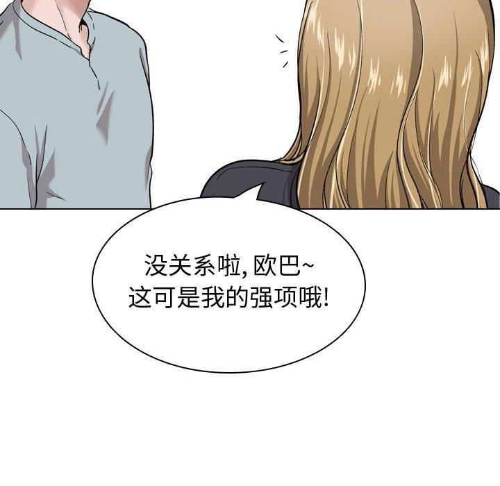 韩国漫画挚友韩漫_挚友-第29话在线免费阅读-韩国漫画-第219张图片