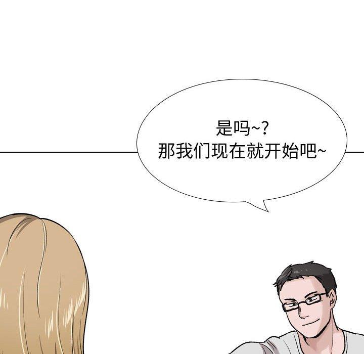 韩国漫画挚友韩漫_挚友-第29话在线免费阅读-韩国漫画-第229张图片