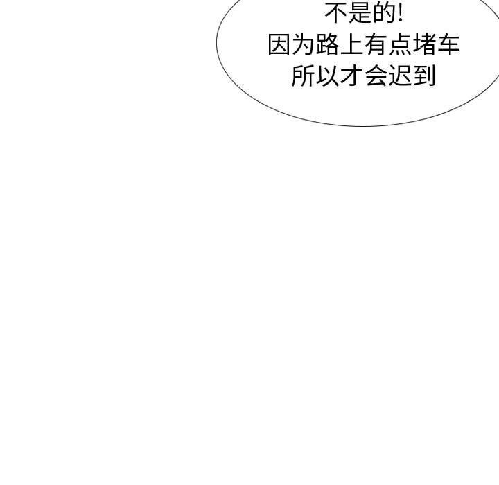 韩国漫画挚友韩漫_挚友-第30话在线免费阅读-韩国漫画-第49张图片