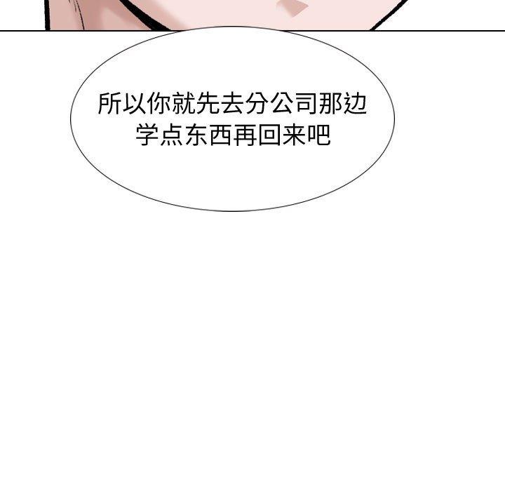 韩国漫画挚友韩漫_挚友-第30话在线免费阅读-韩国漫画-第77张图片