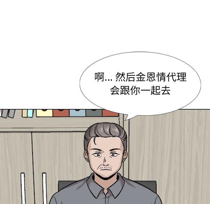 韩国漫画挚友韩漫_挚友-第30话在线免费阅读-韩国漫画-第79张图片