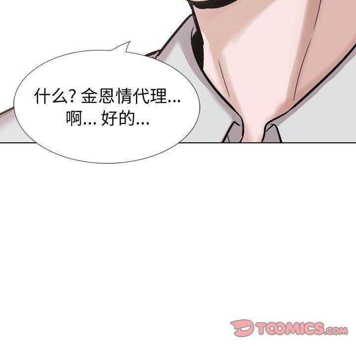 韩国漫画挚友韩漫_挚友-第30话在线免费阅读-韩国漫画-第85张图片