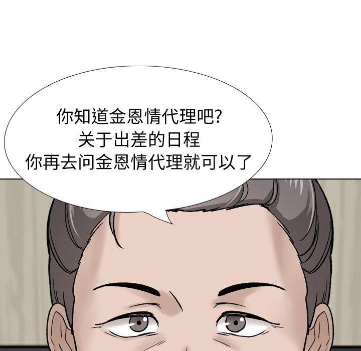 韩国漫画挚友韩漫_挚友-第30话在线免费阅读-韩国漫画-第87张图片