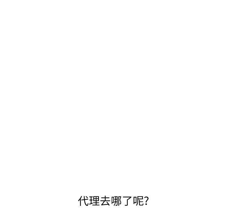 韩国漫画挚友韩漫_挚友-第30话在线免费阅读-韩国漫画-第107张图片